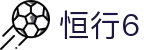 恒行6 - 机会转瞬即逝入场即是先机